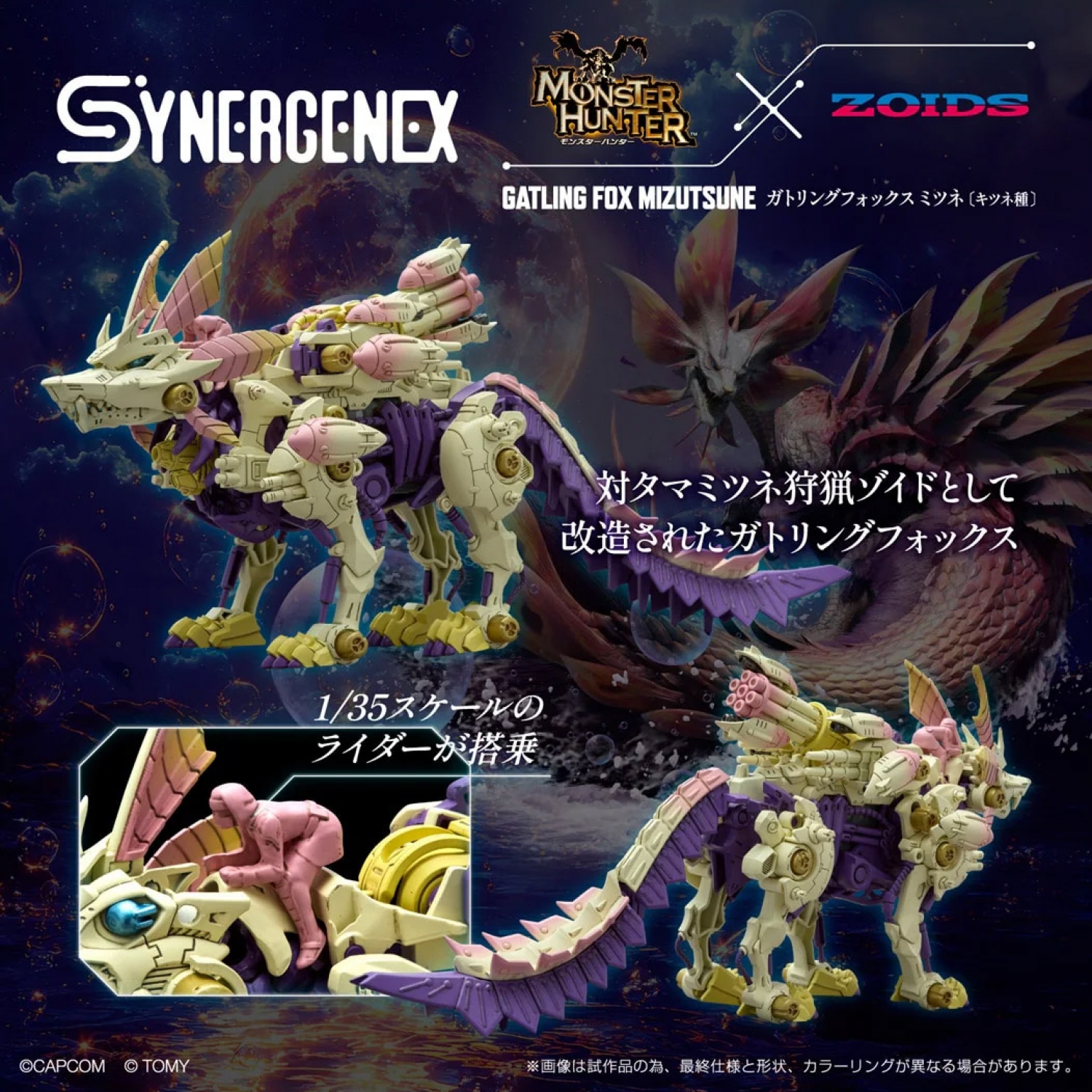 GATLING FOX MIZUTSUNE